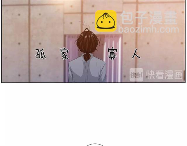《即兴爵士》第45话 给我 第44页