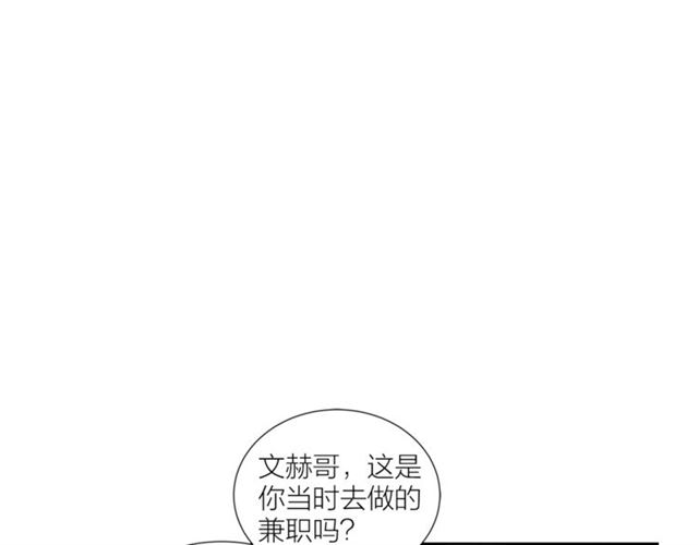 《即兴爵士》第45话 给我 第50页