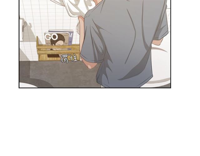 《即兴爵士》第45话 给我 第5页