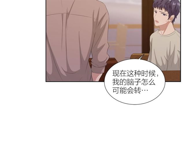 《即兴爵士》第47话 你是怎么看我的？ 第10页