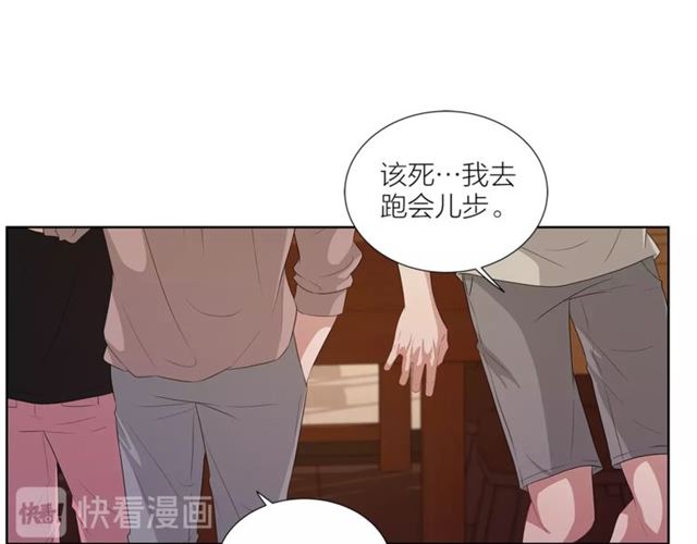 《即兴爵士》第47话 你是怎么看我的？ 第11页
