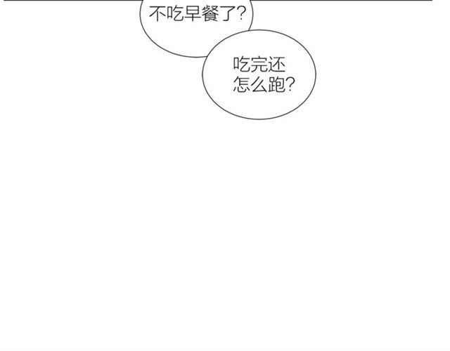 《即兴爵士》第47话 你是怎么看我的？ 第12页