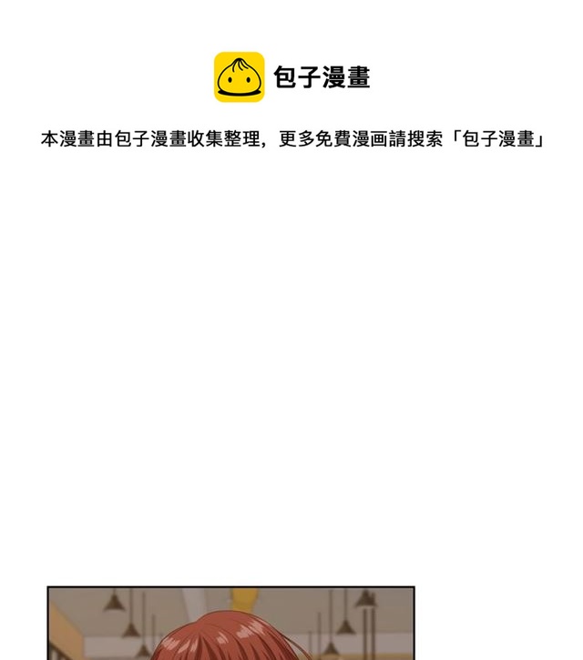 《即兴爵士》第47话 你是怎么看我的？ 第1页