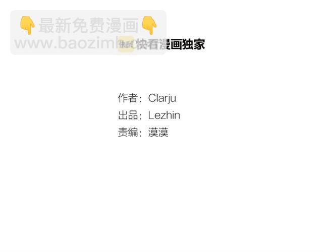 《即兴爵士》第47话 你是怎么看我的？ 第20页