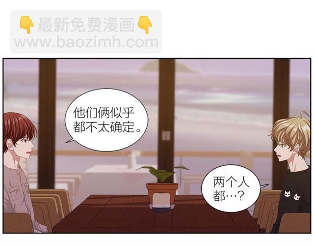 《即兴爵士》第47话 你是怎么看我的？ 第21页