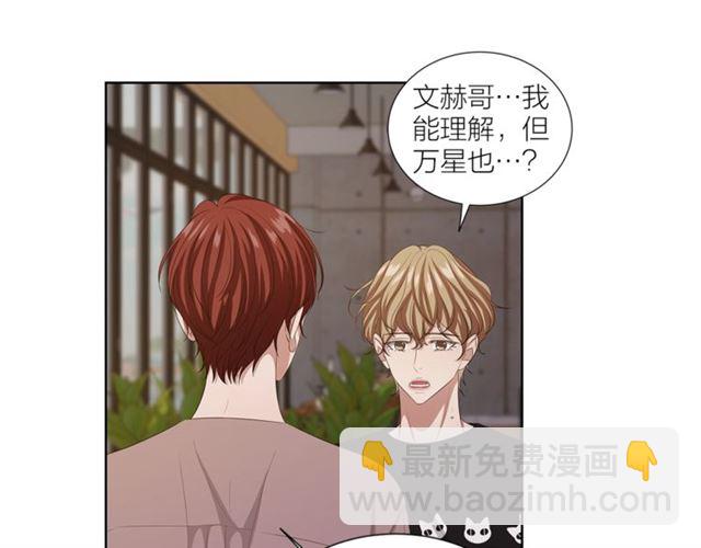 《即兴爵士》第47话 你是怎么看我的？ 第23页