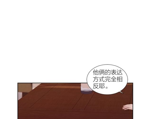 《即兴爵士》第47话 你是怎么看我的？ 第25页