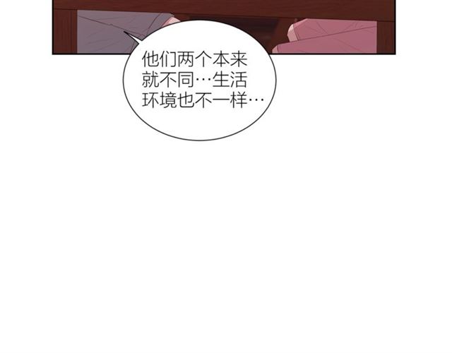《即兴爵士》第47话 你是怎么看我的？ 第26页