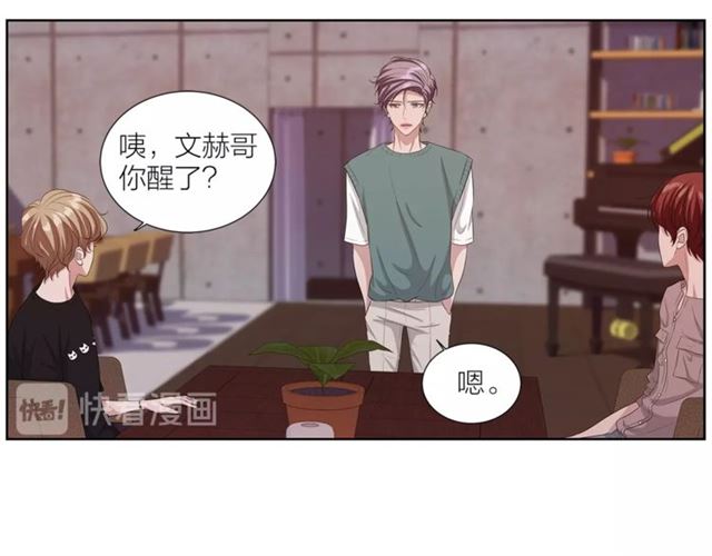 《即兴爵士》第47话 你是怎么看我的？ 第30页