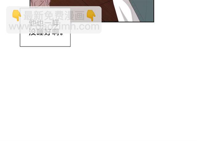 《即兴爵士》第47话 你是怎么看我的？ 第33页