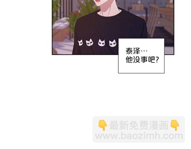 《即兴爵士》第47话 你是怎么看我的？ 第37页