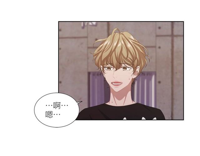 《即兴爵士》第47话 你是怎么看我的？ 第3页