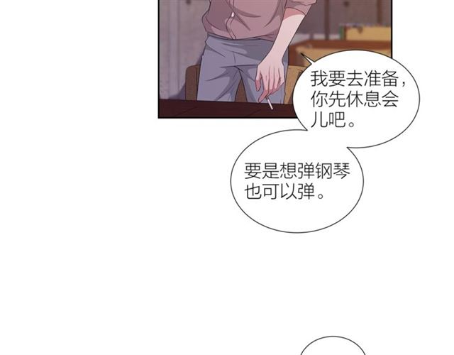 《即兴爵士》第47话 你是怎么看我的？ 第41页