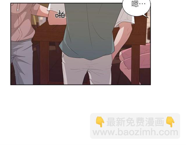《即兴爵士》第47话 你是怎么看我的？ 第42页