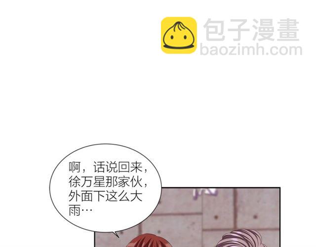 《即兴爵士》第47话 你是怎么看我的？ 第44页