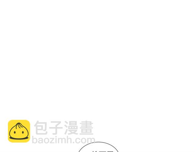 《即兴爵士》第47话 你是怎么看我的？ 第46页