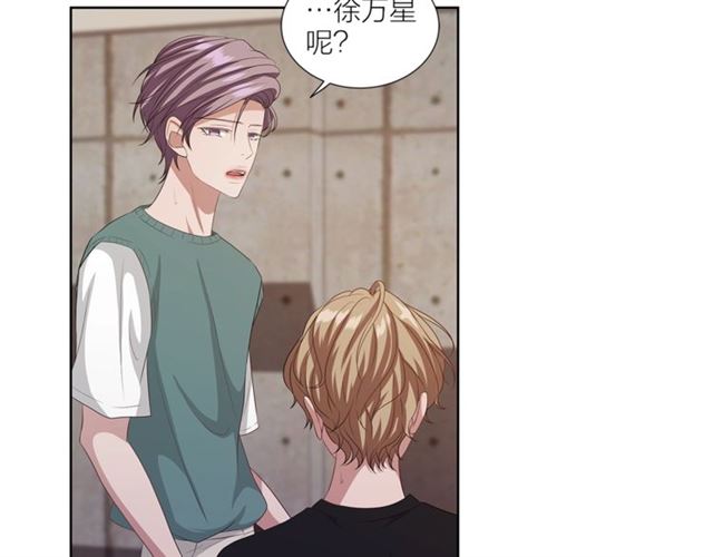 《即兴爵士》第47话 你是怎么看我的？ 第47页