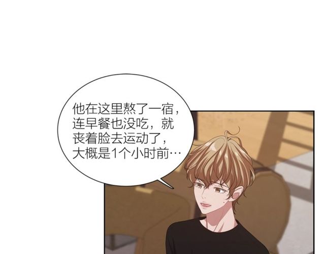 《即兴爵士》第47话 你是怎么看我的？ 第49页