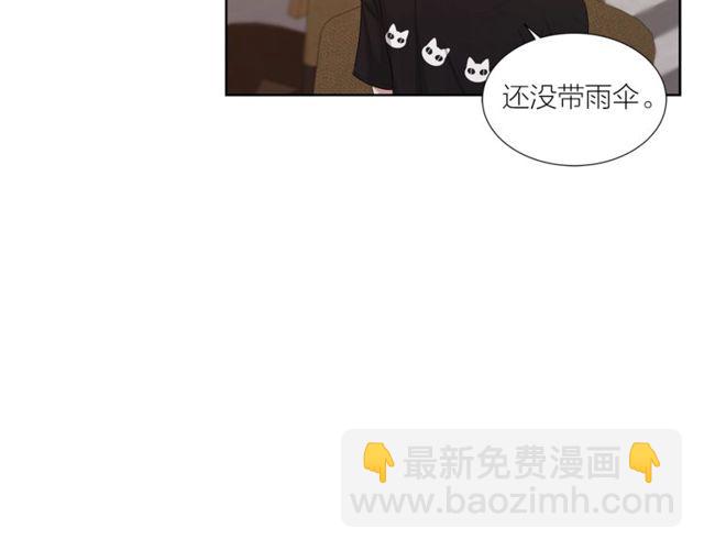《即兴爵士》第47话 你是怎么看我的？ 第50页