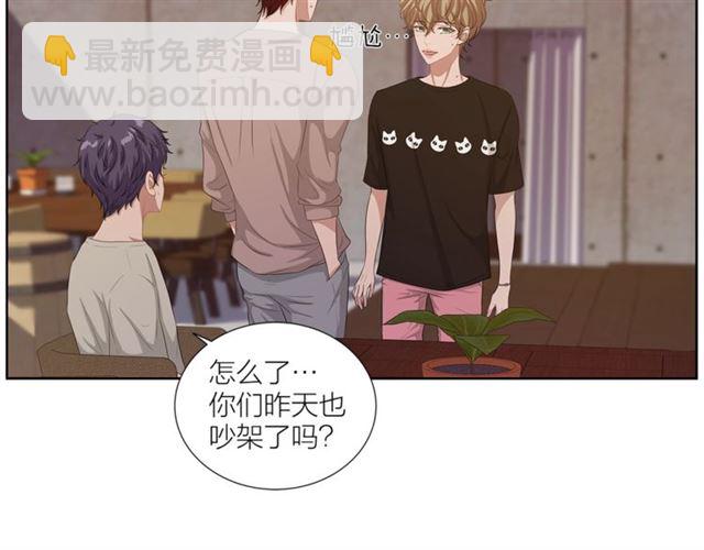 《即兴爵士》第47话 你是怎么看我的？ 第5页