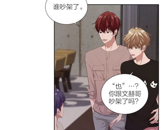 《即兴爵士》第47话 你是怎么看我的？ 第7页