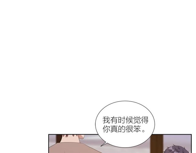 《即兴爵士》第47话 你是怎么看我的？ 第9页