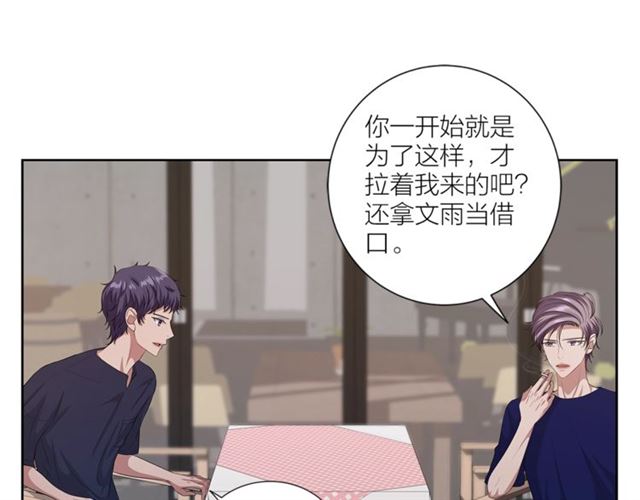 《即兴爵士》第48话 有你真好 第11页