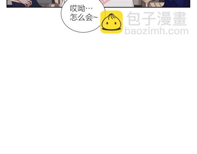 《即兴爵士》第48话 有你真好 第12页