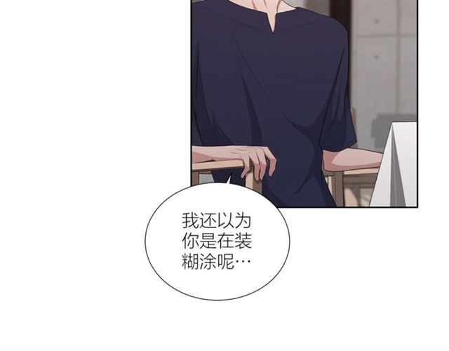 《即兴爵士》第48话 有你真好 第14页