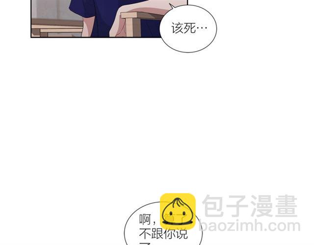 《即兴爵士》第48话 有你真好 第16页