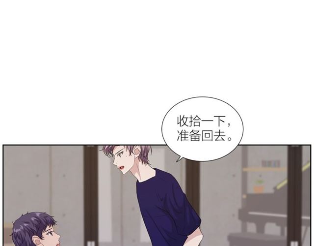 《即兴爵士》第48话 有你真好 第20页