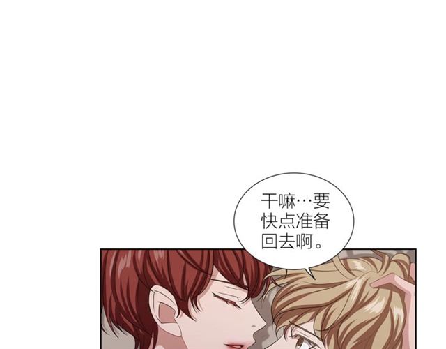 《即兴爵士》第48话 有你真好 第31页