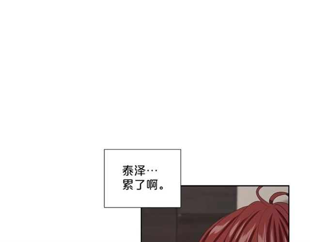 《即兴爵士》第48话 有你真好 第33页