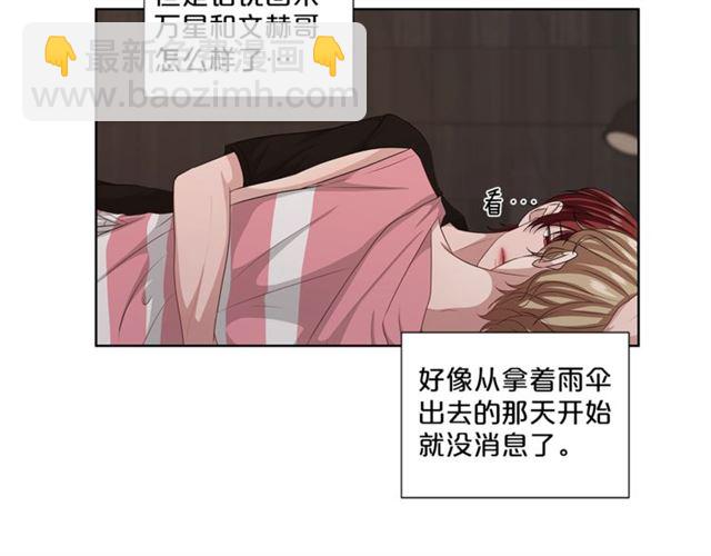 《即兴爵士》第48话 有你真好 第39页