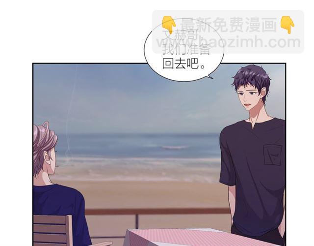 《即兴爵士》第48话 有你真好 第3页