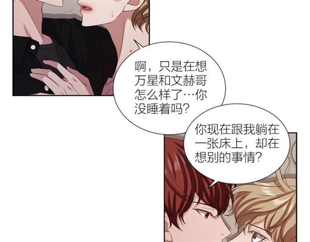 《即兴爵士》第48话 有你真好 第41页