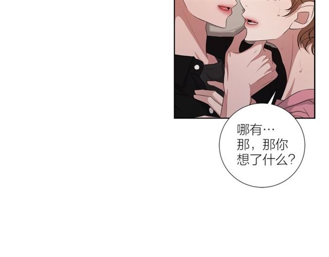 《即兴爵士》第48话 有你真好 第42页