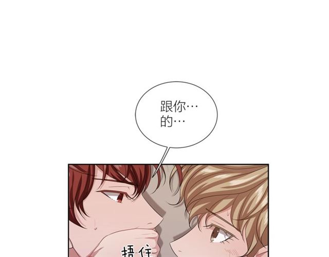 《即兴爵士》第48话 有你真好 第43页