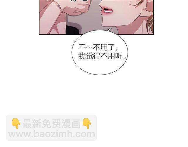 《即兴爵士》第48话 有你真好 第44页