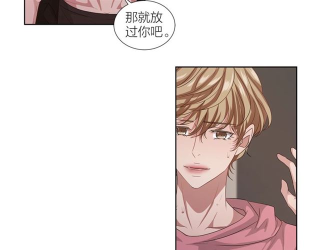 《即兴爵士》第48话 有你真好 第46页