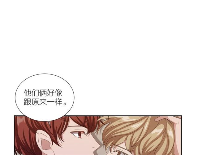 《即兴爵士》第48话 有你真好 第48页