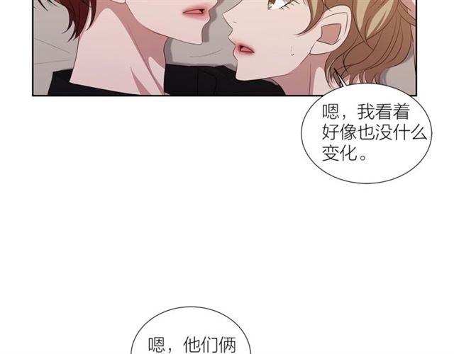 《即兴爵士》第48话 有你真好 第49页