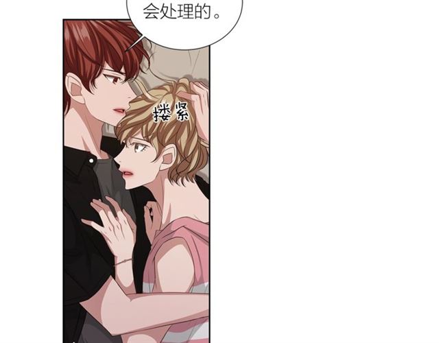《即兴爵士》第48话 有你真好 第50页