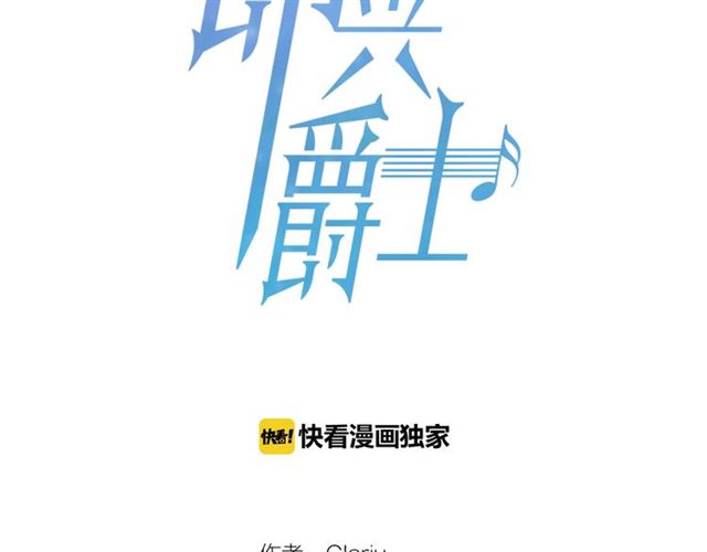 《即兴爵士》第48话 有你真好 第7页