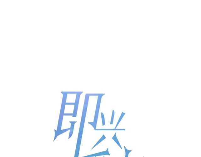 《即兴爵士》第49话 答应我 第23页