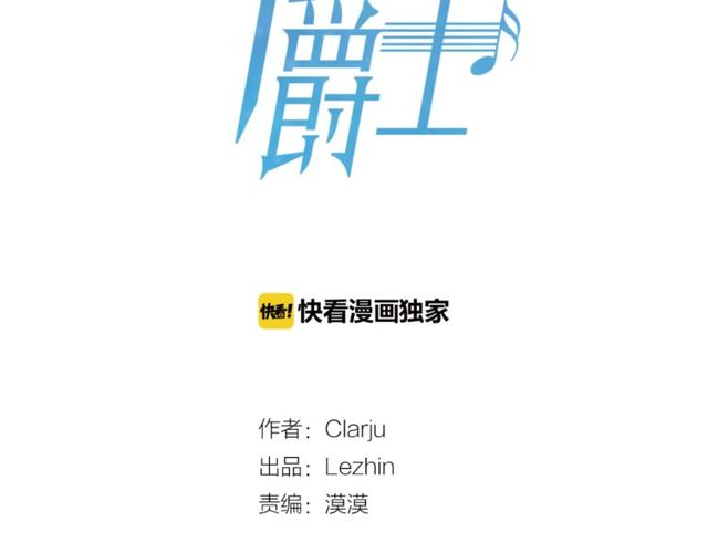 《即兴爵士》第49话 答应我 第24页