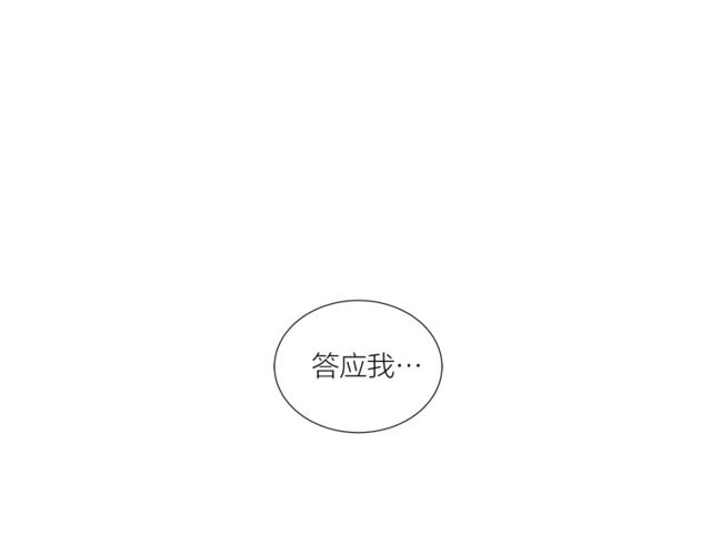 《即兴爵士》第49话 答应我 第26页