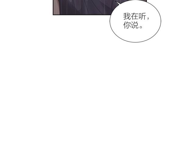 《即兴爵士》第49话 答应我 第31页