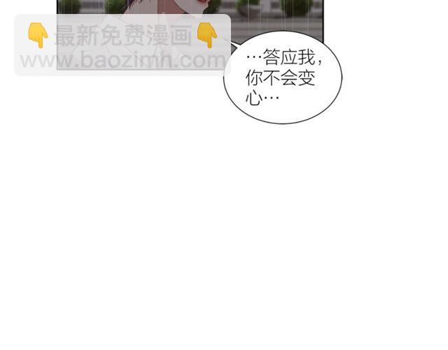 《即兴爵士》第49话 答应我 第34页