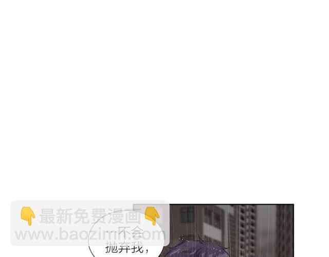 《即兴爵士》第49话 答应我 第36页